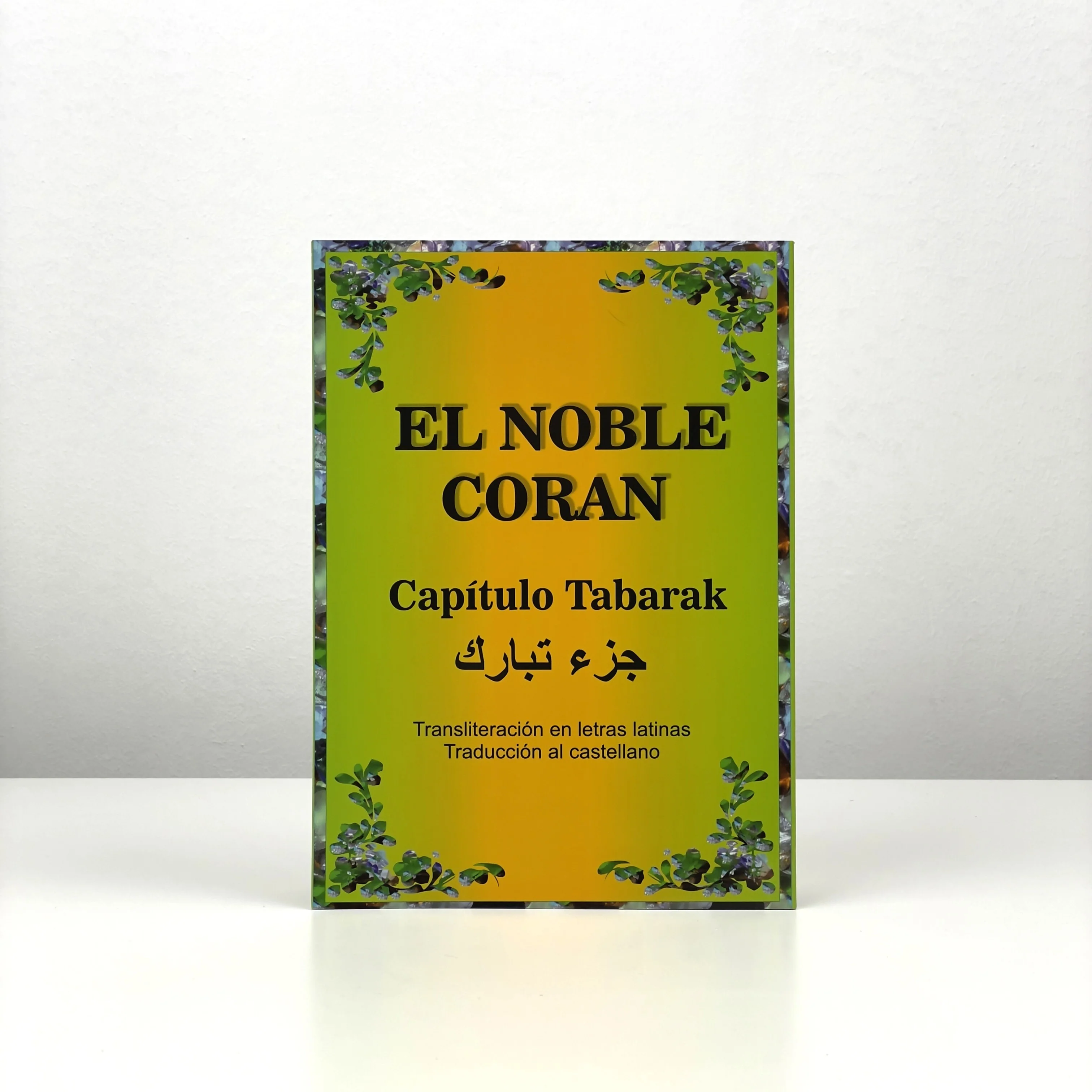 El Noble Corán - Capítulo Tabarak